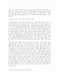 수원대학교 오형엽교수님 현대시산책 2차 과제물 (4~6단원 요약)  12페이지