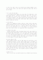 토마스쿤 - 과학혁명의구조 줄거리, 느낀점 2페이지