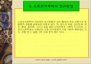 스포츠일탈의 정의 6페이지