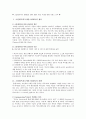 [소셜네트워크] 소셜네트워크 (SNS)의 현황, 활용 사례, 국내외 SNS 서비스 분석 1페이지