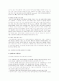 [소셜네트워크] 소셜네트워크 (SNS)의 현황, 활용 사례, 국내외 SNS 서비스 분석 2페이지