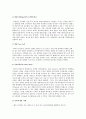 [소셜네트워크] 소셜네트워크 (SNS)의 현황, 활용 사례, 국내외 SNS 서비스 분석 8페이지