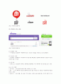 [소셜네트워크] 소셜네트워크 (SNS)의 현황, 활용 사례, 국내외 SNS 서비스 분석 12페이지