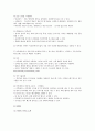[소셜네트워크] 소셜네트워크 (SNS)의 현황, 활용 사례, 국내외 SNS 서비스 분석 13페이지