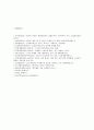 [소셜네트워크] 소셜네트워크 (SNS)의 현황, 활용 사례, 국내외 SNS 서비스 분석 16페이지