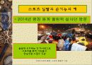 스포츠 일탈의 기능 6페이지