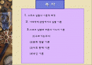 스포츠 일탈의 이론적 배경 2페이지