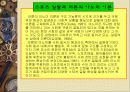 스포츠 일탈의 이론적 배경 8페이지