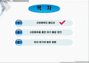 여가의 사회 체육학적 가치 2페이지