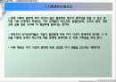 여가의 사회 체육학적 가치 3페이지