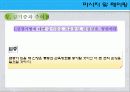 [마사지및테이핑] 관절 유동의 원리 26페이지