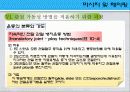 [마사지및테이핑] 관절 유동의 원리 38페이지