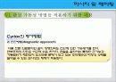 [마사지및테이핑] 관절 유동의 원리 51페이지