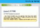 [마사지및테이핑] 관절 유동의 원리 54페이지