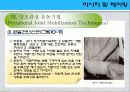 [마사지및테이핑] 관절 유동의 원리 62페이지