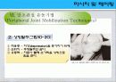 [마사지및테이핑] 관절 유동의 원리 83페이지