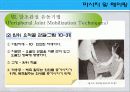 [마사지및테이핑] 관절 유동의 원리 98페이지