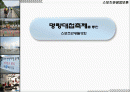 명랍대첩축제를 통한 관광활성화 방안 1페이지