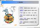 명랍대첩축제를 통한 관광활성화 방안 3페이지