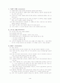 배드민턴경기규칙  4페이지