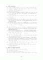 배드민턴경기규칙  6페이지