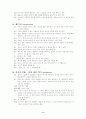 배드민턴경기규칙  8페이지