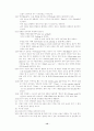 배드민턴경기규칙  12페이지