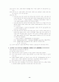 배드민턴경기규칙  14페이지