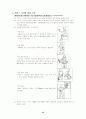 배드민턴경기규칙  15페이지