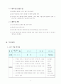 농구수업지도안(12차시) 9페이지