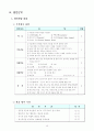 농구수업지도안(12차시) 13페이지