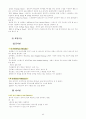 농구수업지도안(12차시) 22페이지