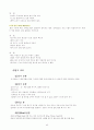 농구수업지도안(12차시) 23페이지