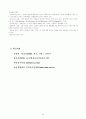 농구수업지도안(12차시) 25페이지