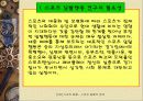 스포츠 일탈의 정의 3페이지