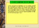 스포츠 일탈의 정의 4페이지