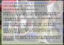 스포츠 일탈의 정의 5페이지
