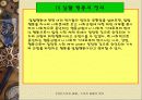 스포츠 일탈의 정의 7페이지