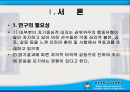 레슬링 코칭 유형에 따른 선수들의 집단 응집력 2페이지