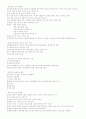 의료관계법규 정리 - 방사선과 13페이지