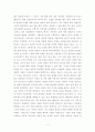 '꿈을 이룬 사람들의 뇌'를 읽고 4페이지