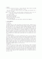[간호학]정신간호학-정신분열병(Schizophrenia) 2페이지