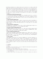 [간호학]정신간호학-정신분열병(Schizophrenia) 4페이지