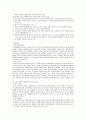 [간호학]정신간호학-정신분열병(Schizophrenia) 5페이지