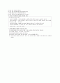 [간호학]정신간호학-정신분열병(Schizophrenia) 11페이지