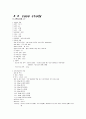 [간호학]정신간호학-정신분열병(Schizophrenia) 12페이지