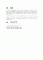 [간호학]정신간호학-정신분열병(Schizophrenia) 22페이지