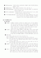 [간호학]정신방어기제,정신분열병(schizophrenia) 2페이지