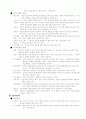 [간호학]정신방어기제,정신분열병(schizophrenia) 4페이지