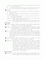 [간호학]정신방어기제,정신분열병(schizophrenia) 5페이지
